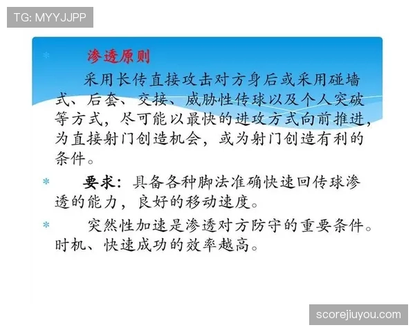 有利进攻原则如何影响裁判判罚？规则解读全解析