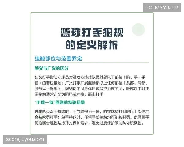 防守犯规和进攻犯规区别是什么?规则解析与判罚标准 防守犯规和进攻犯规区别是什么?规则解析与判罚标准